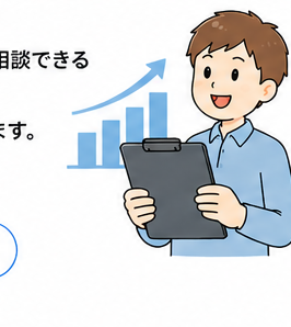 資料を持つ担当者と上昇グラフのイラスト