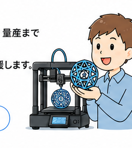 3Dプリンターと造形物を持つ担当者のイラスト