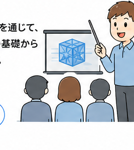 スクリーンの前で説明する講師と受講者のイラスト