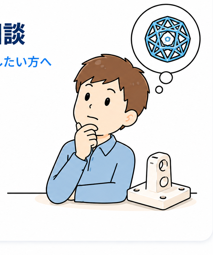 考えごとをする担当者のイラスト